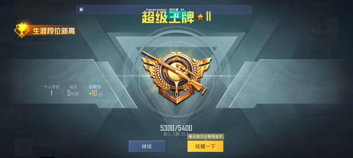 和平精英先行者透视直装 - ��ƽ��Ӣ��������׶�辅助预览图